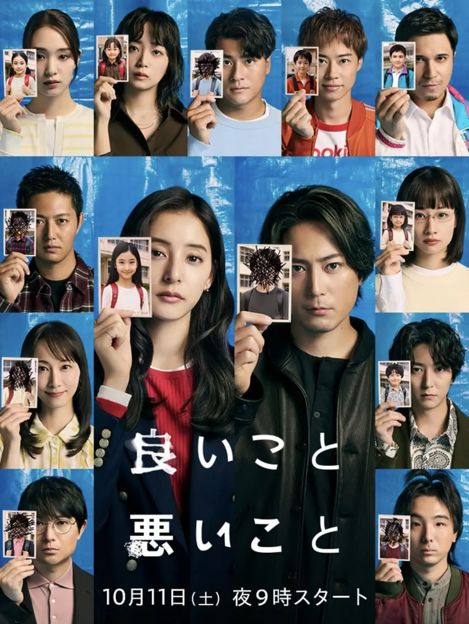好孩子坏孩子