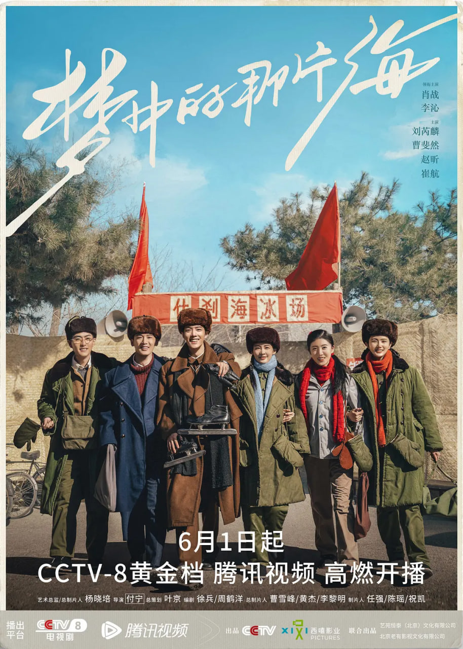 梦中那片海