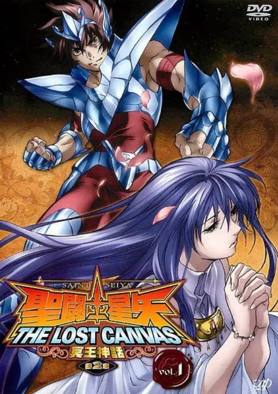 圣斗士星矢 冥王神话 第2章