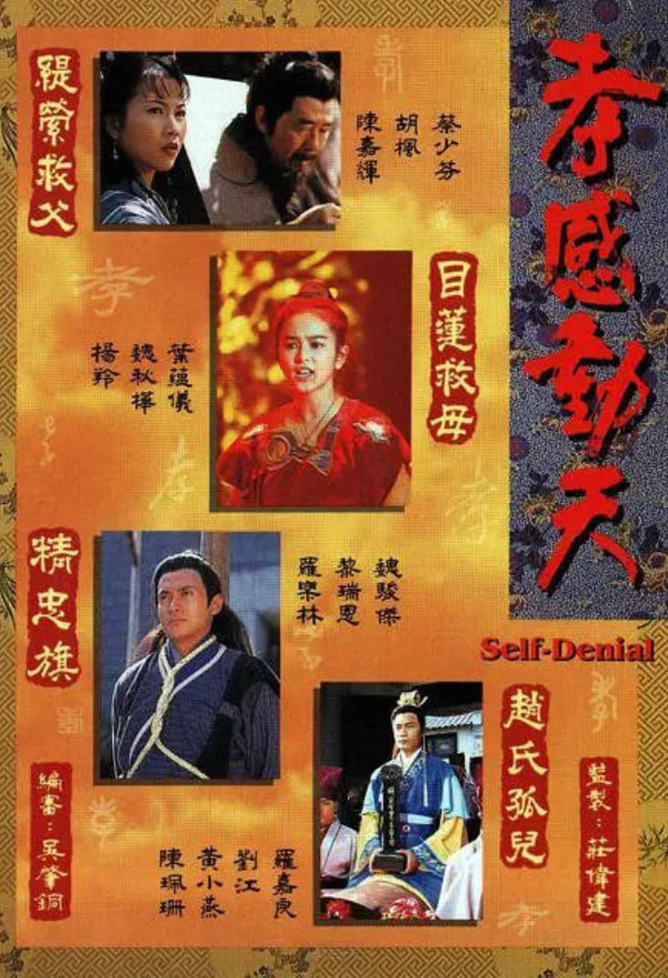 孝感动天