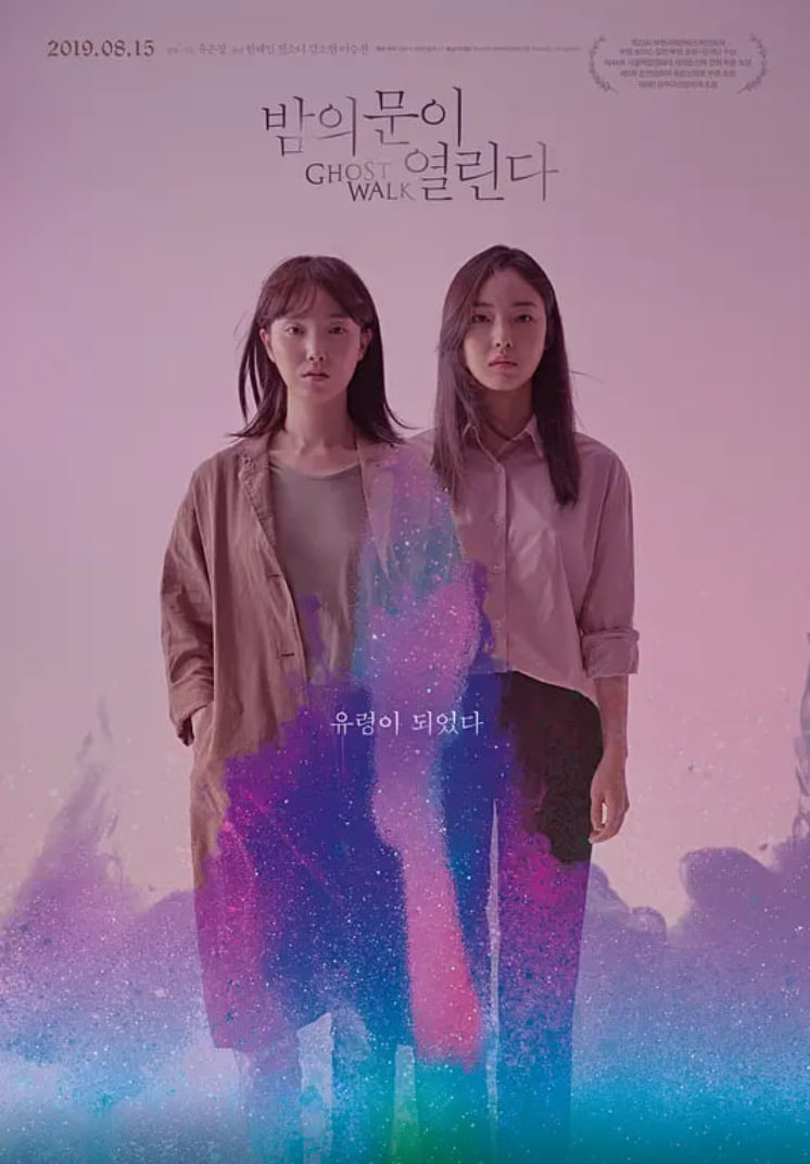 夜半门开