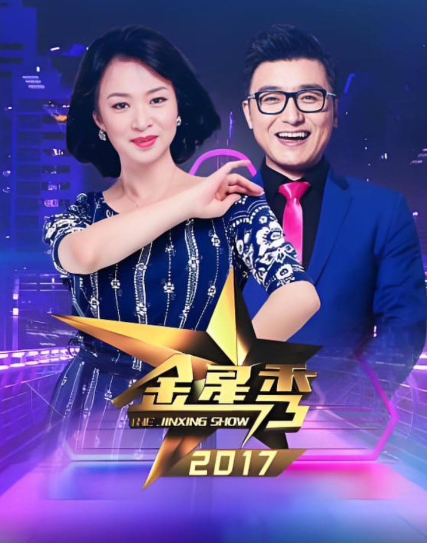 金星脱口秀