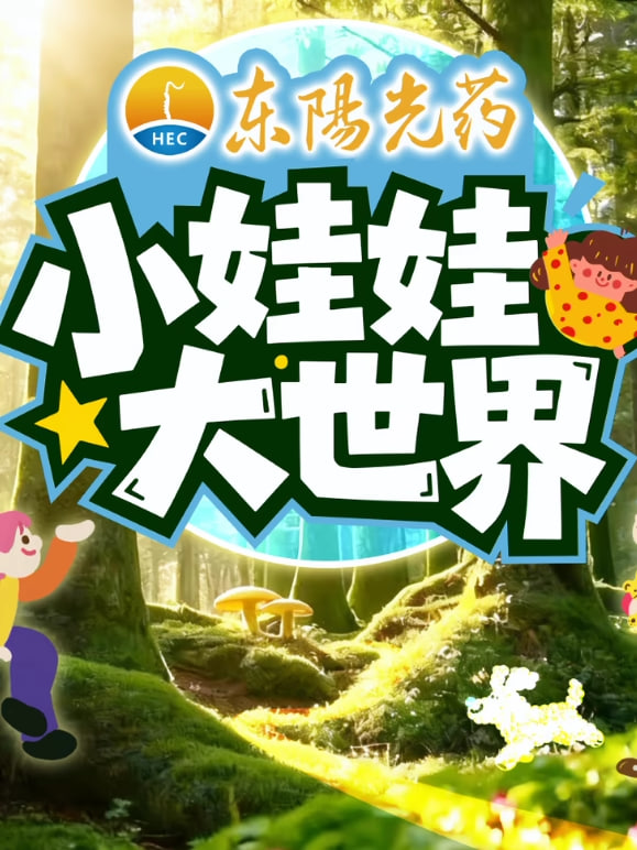 小娃娃大世界
